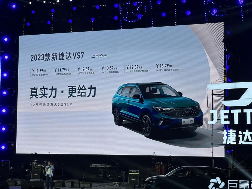 新款捷达VS5和VS7上市，设计、动力都没变化，这是不打算卖了？