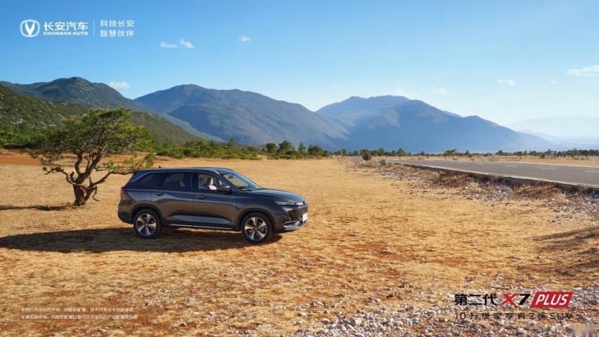 家享真7座SUV 第二代长安X7 PLUS上市 限时优惠价8.39万起