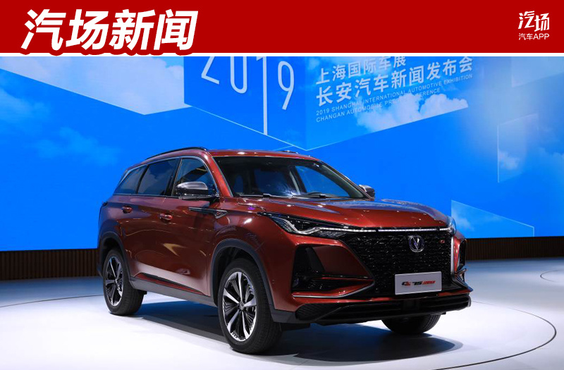 长安CS75PLUS三季度上市让CS75尴尬？哈弗H6最尴尬