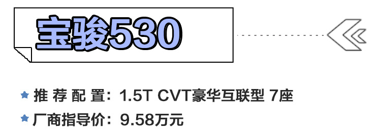 五一全家出游 推荐三款10万级自主7座SUV