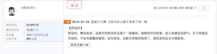 暑期自驾游如何选车?老司机推荐BEIJING-EX3