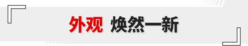 自主价格 合资品质！这辆新车可靠又实用 静待上市