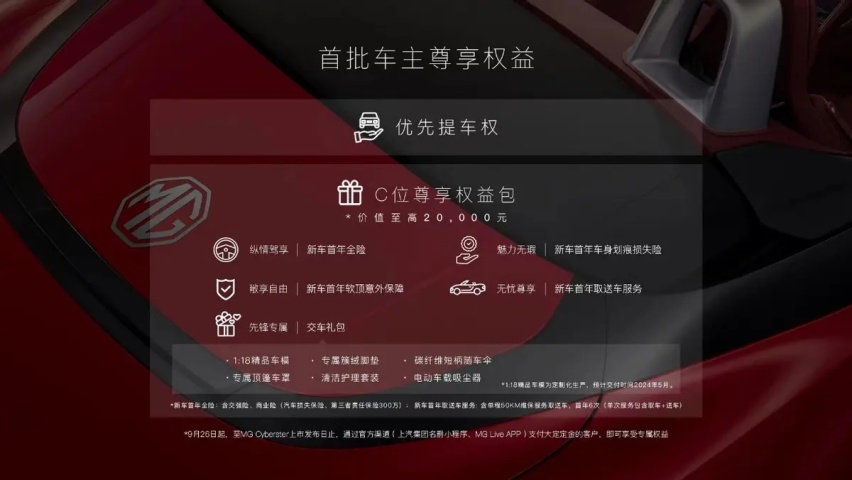 【e汽车】至美敞篷电跑MG Cyberster正式开启预定通道