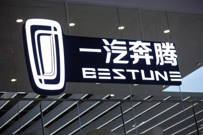 实力搅局小型SUV市场，奔腾T33亮相长春国际车展！