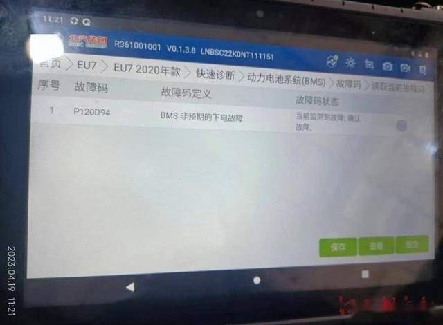 北京汽车频出故障 车主不敢上路 经销商：不影响行驶