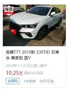 10万元钱买车 合资品牌OR自主品牌 聪明人这么选