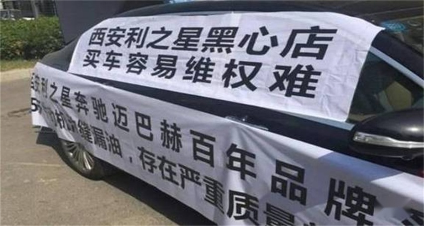 提车几天就漏油 168万的迈巴赫高速“趴窝” 竟是奔驰传统？