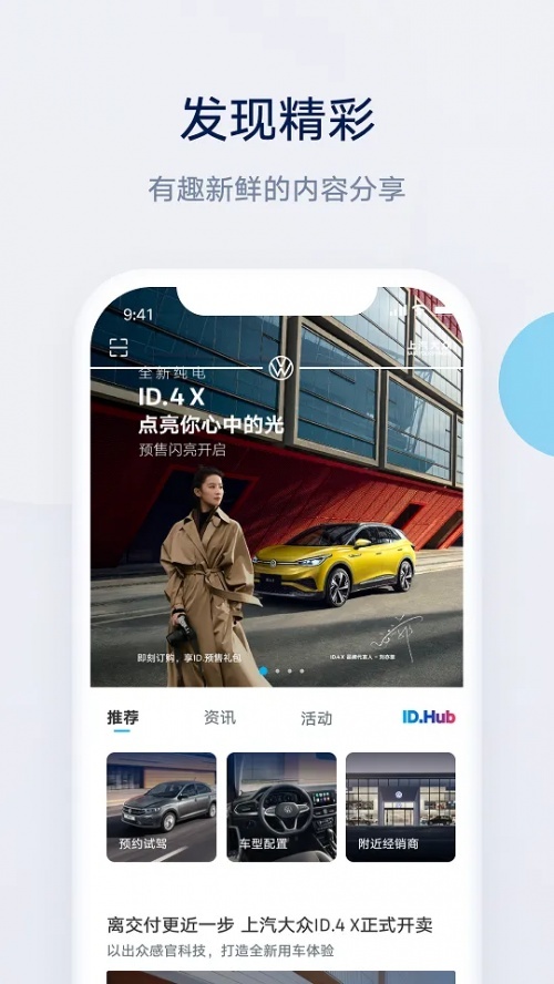 传统车企玩出营销新花样，上汽大众做对了什么？