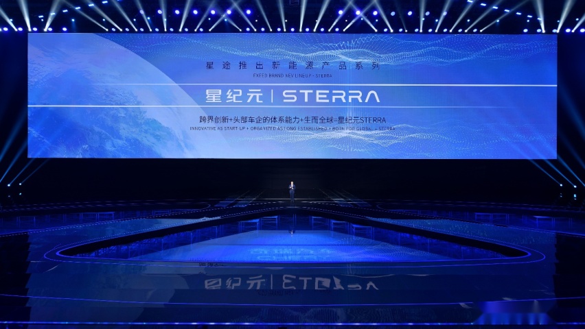 奇瑞集团重磅发布新能源领域新战略、新技术、新品牌、新产品