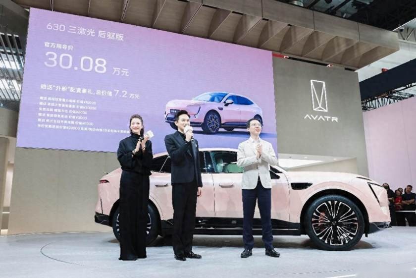 2024北京国际车展||30.08万元起，阿维塔11 2024款全面升