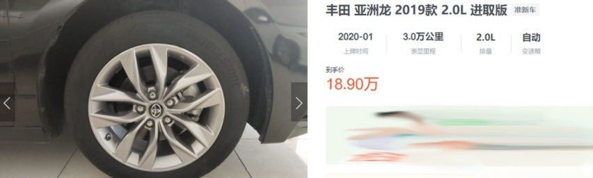 亚洲龙：优惠1.4万，比凯美瑞多9千，谁更值？