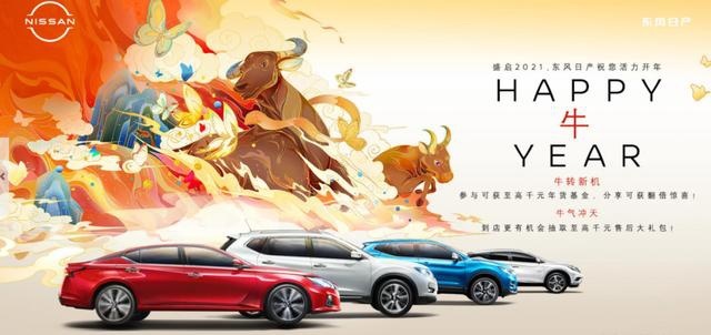 全年销量破113万辆，东风日产的2020，可不仅仅是跑赢大盘