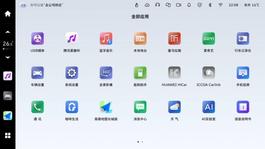 智能无边界，高频才高阶！魏牌咖啡系列车型OTA重磅升级