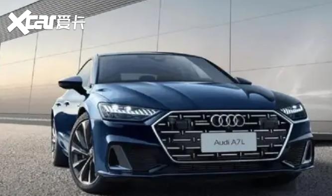 2024款上汽奥迪a7l上市 售41.87-69.97万元
