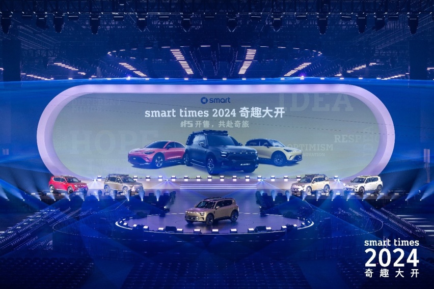 全新smart精灵5号正式上市 售价22.99-36.8万元