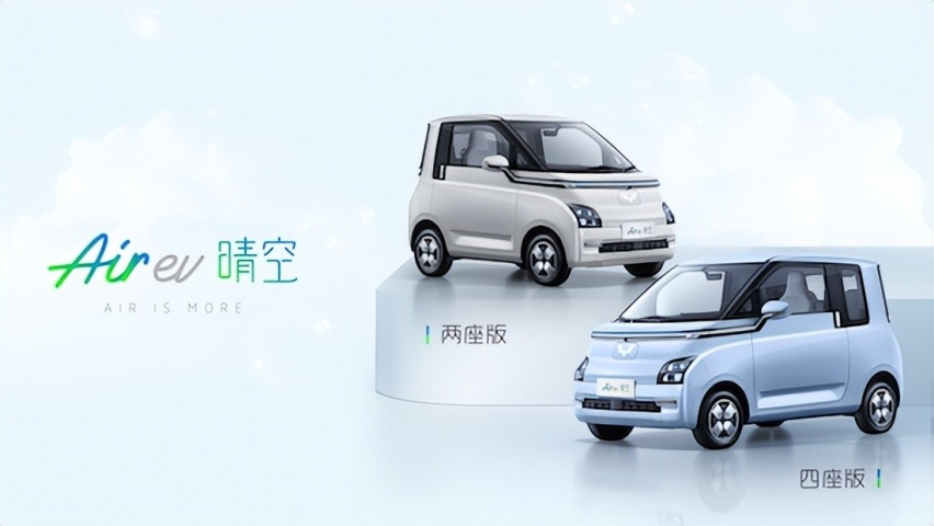 五菱汽车公布Air ev晴空详细配置信息