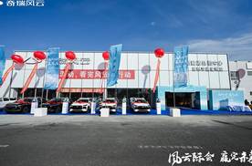 “风云际会 赢定未来” 奇瑞风云华通星辉店长春启幕