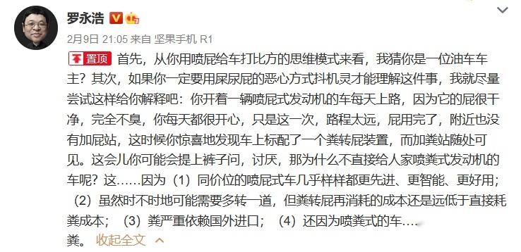 骂人 拉黑 罗永浩尬吹理想ONE背后的混乱逻辑