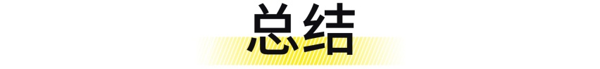 全新福克斯为什么卖得不好？