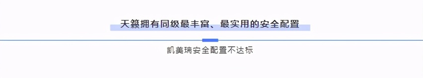 中级家轿怎么选？日产天籁和丰田凯美瑞谁更适合85/90后新家庭？