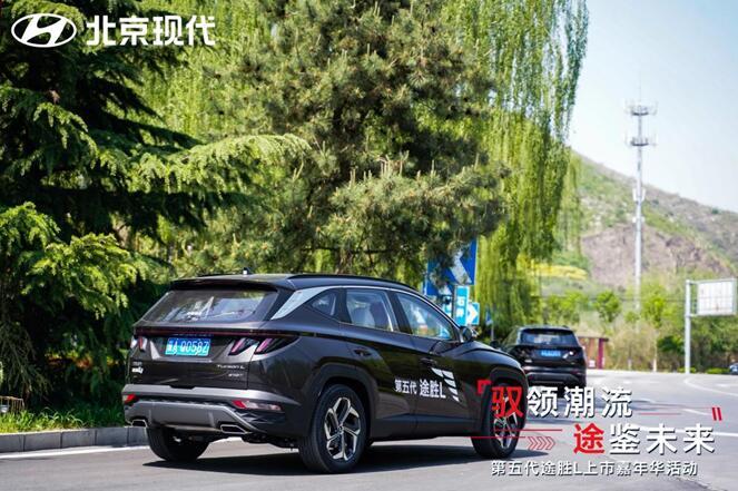 定义未来的可能性 第五代途胜L上市嘉年华