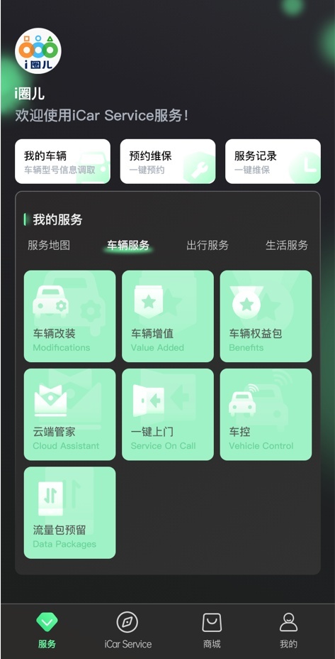 3年服务0成本，奇瑞新能源力推“宠爱陪伴礼”，无忧用车体验再升级！