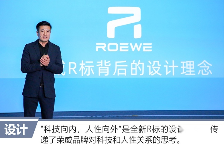 集智·极简 荣威全新R标&MARVEL-R设计解析