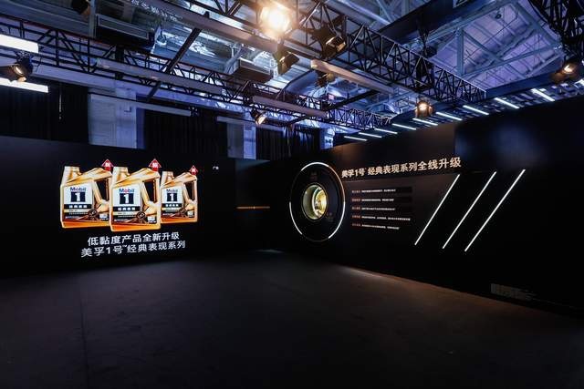 美孚1号：不设限！“长期主义”让品牌与消费者同频共振