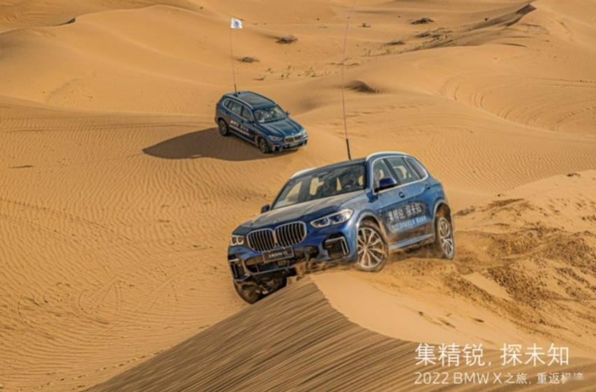 国产后的宝马X5光喜欢不行！我们开着它去趟沙漠吧