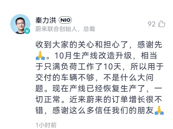 产能不足？蔚来十月销量下滑另有其因，这一点不容忽视