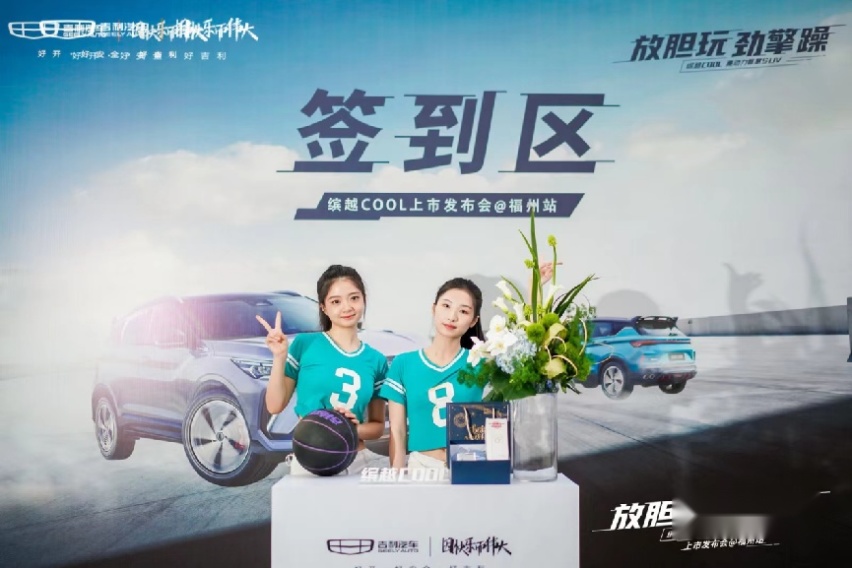 9.98万，放胆玩，劲擎躁，高动力智慧SUV缤越COOL福州上市！