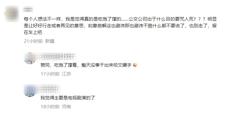 公交提示语用下车请走好引争议，是网友咬文嚼字还是用词不当呢？