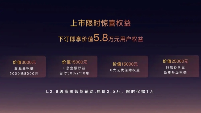 “智稳CEO”岚图追光PHEV 25.28万元起上市