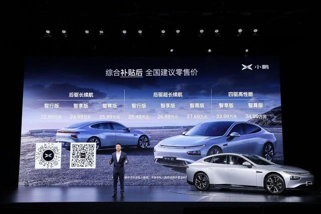 小鹏P7上市，长续航、强操控、高智能
