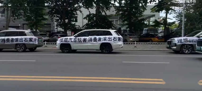 理想车主全国巡回维权第二站：郑州车展