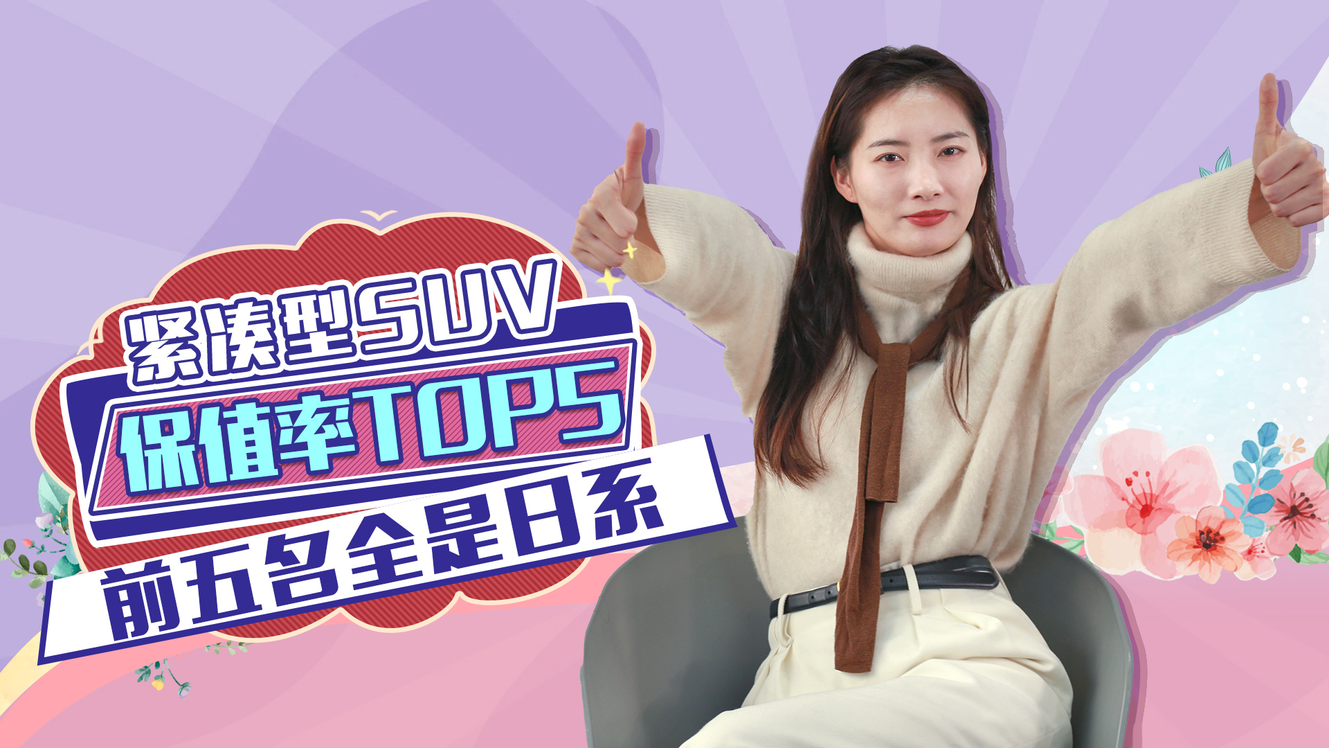 ǰ����ȫ����ϵ��С�ڳ���Ҳ�ϰ��ˣ�������SUV��ֵ��TOP5