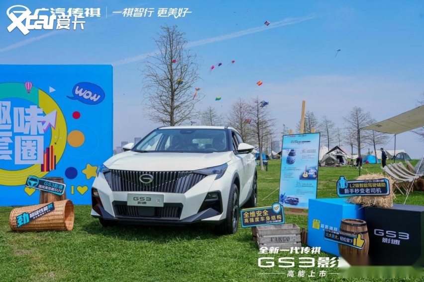 卉眼识车|全新一代传祺GS3·影速8.58万起合肥上市