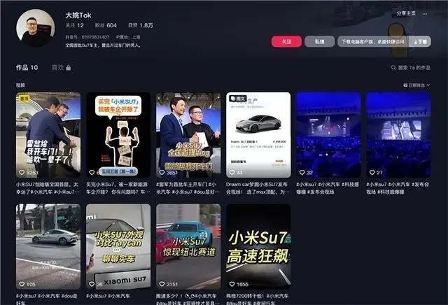 极越汽车回应员工购买小米SU7被开除事件：责任完全在于员工