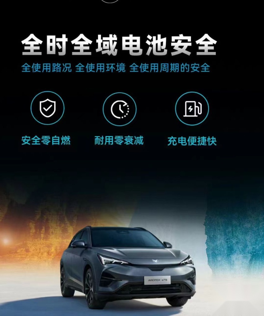 用航天品质造车，极狐汽车稳站C位