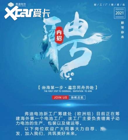 核心员工已奔赴欧洲办公，比亚迪可能在荷兰建厂造车？