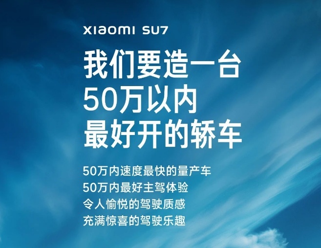 千呼万唤始出来，小米SU7价格终于公布了……