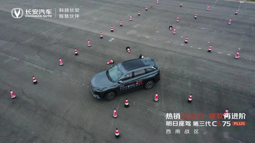 第三代CS75PLUS凭什么口碑爆棚销量破200W+看完这几点你就明白