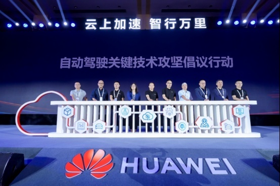 华为再助力车圈，加速汽车产业数智升级