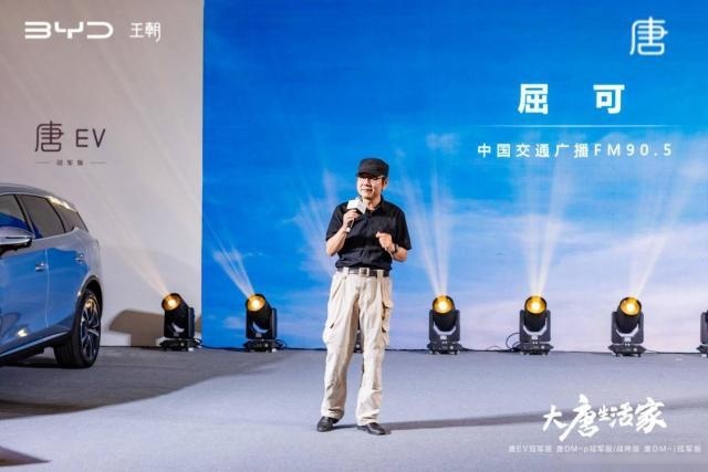 树立中高端SUV价值标杆，比亚迪唐家族新车长沙焕新上市！