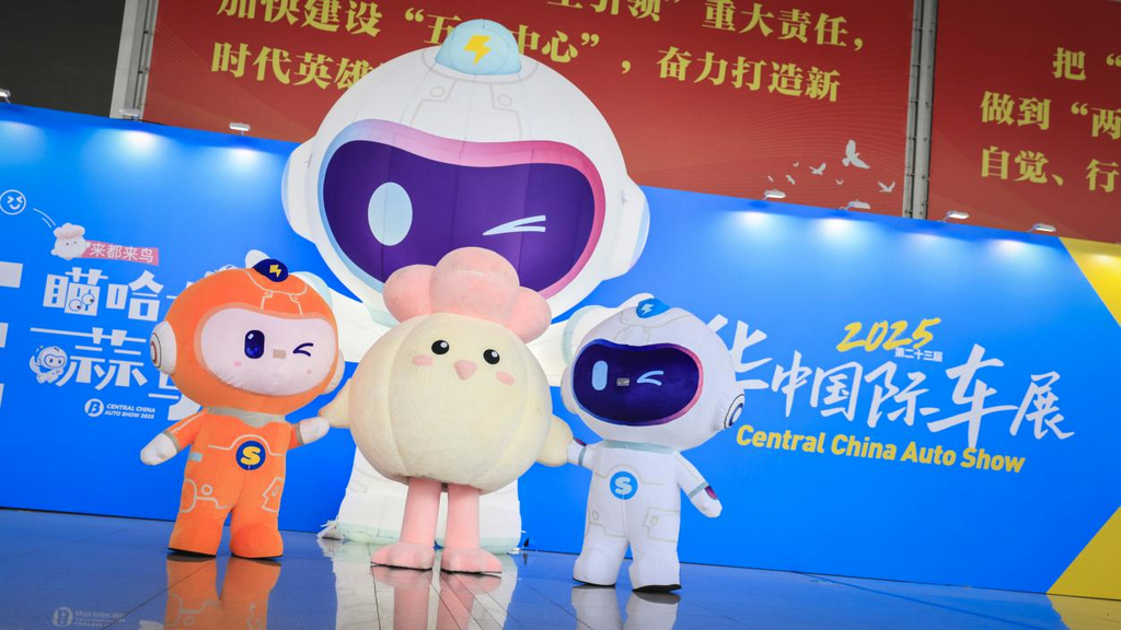 燃炸收官 2025华中国际车展圆满闭幕