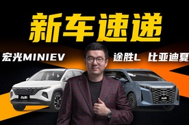 宏光MINIEV要出五门版？红旗天工首款SUV预售