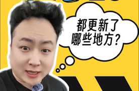 理想这回全系换新老实在了！再也不用为了空悬买顶配了！