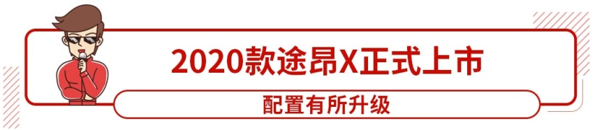 9.68万起的国产车竟配2.0T，马力超过300匹！
