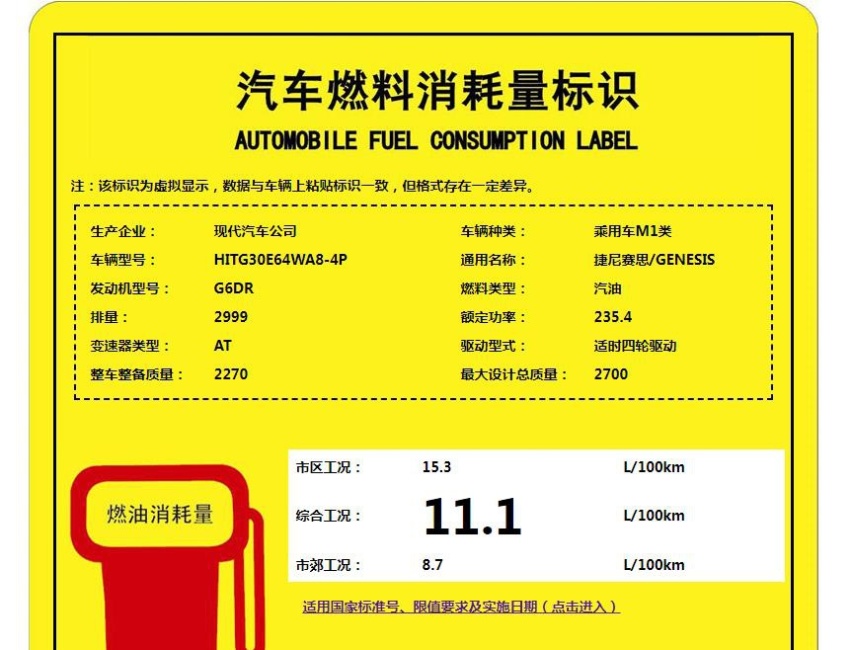 捷尼赛思GV80国内专利图曝光 搭3.0T直列六缸引擎