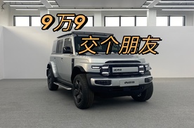 奇瑞iCAR V23实拍，网传“9万9交个朋友”